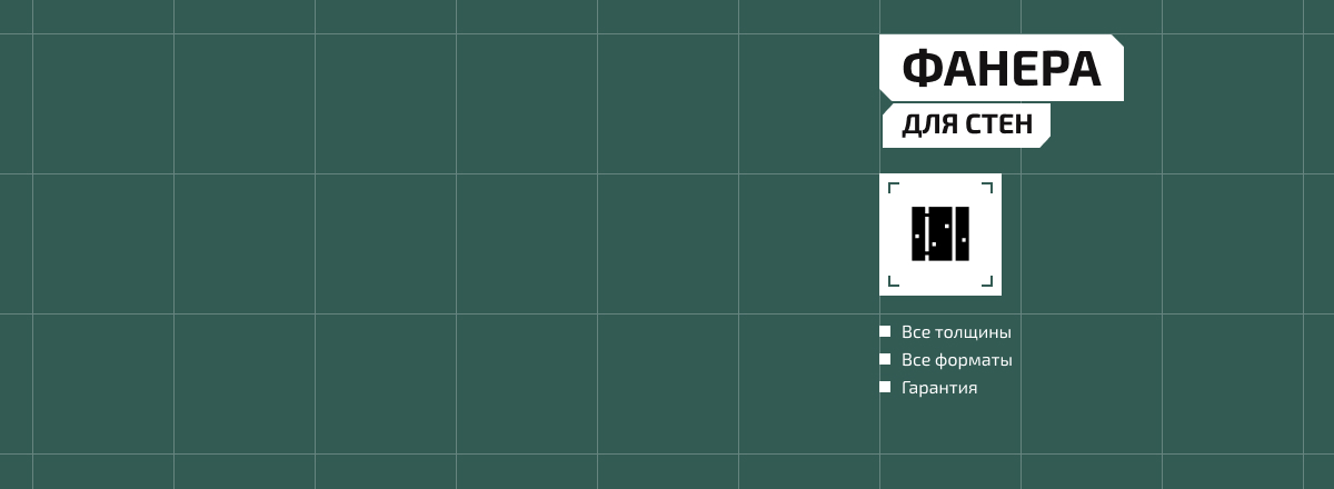 Фанера для стен2