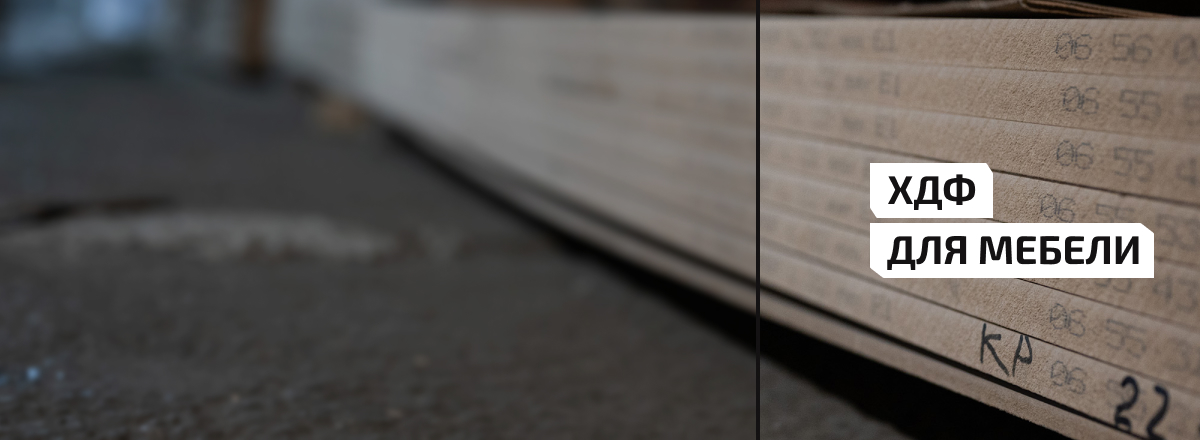 Для мебели2