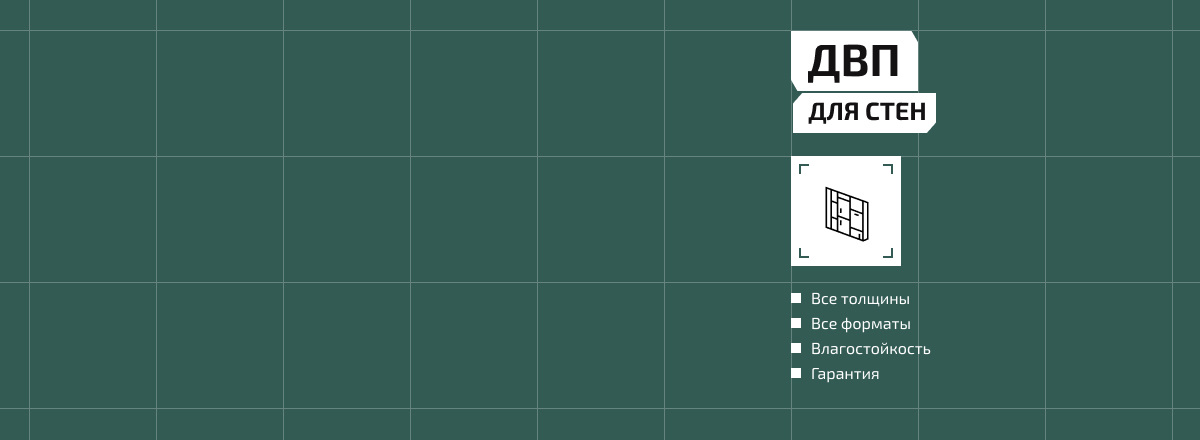 ДВП для стен2